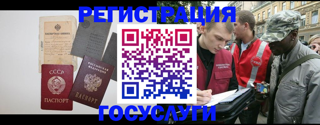 временная регистрация адрес в Можге