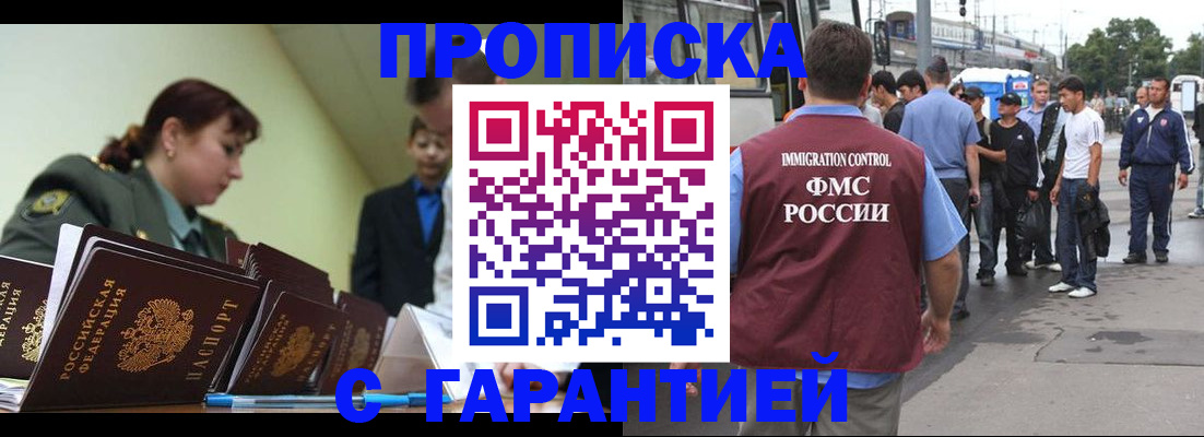 временная регистрация поиск в Можге