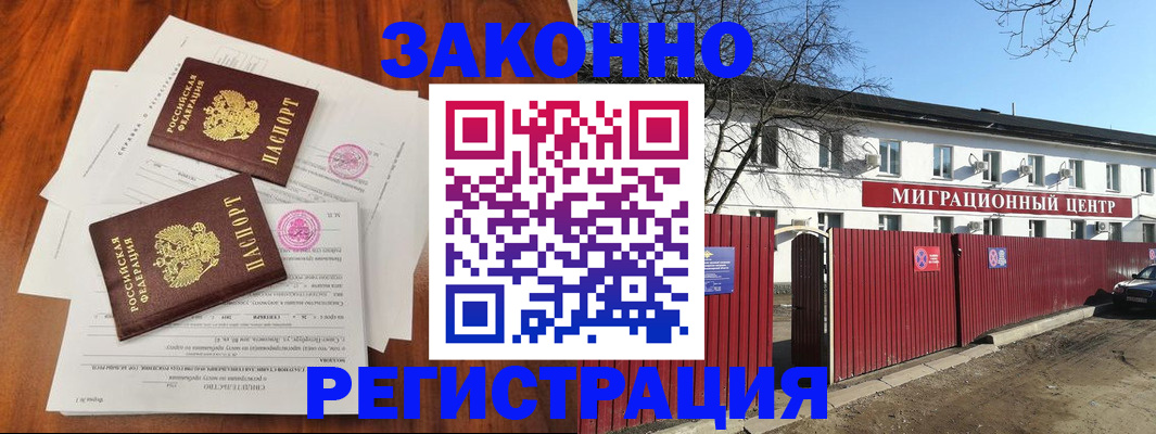 временная регистрация 2025 в Можге